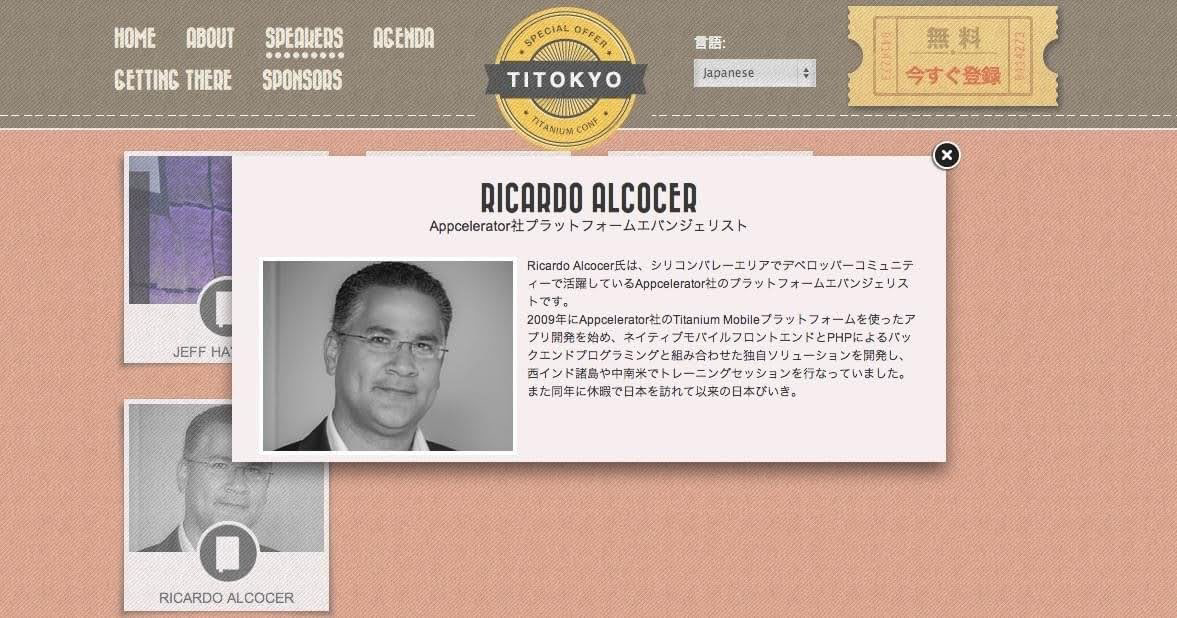 Tokyo conference banner